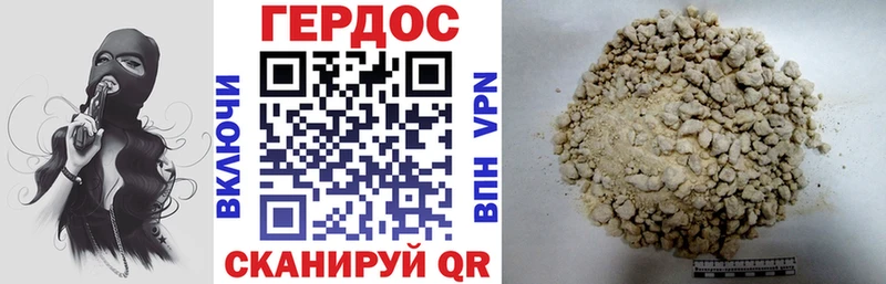ГЕРОИН Heroin Буй