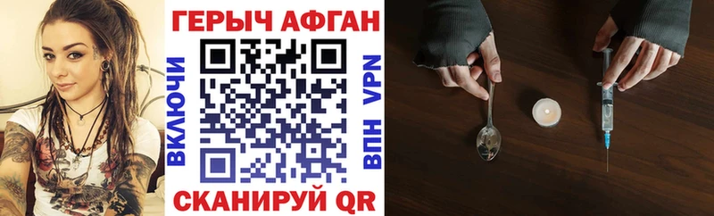 ГЕРОИН Афган  Буй 