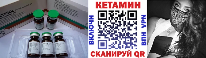 Кетамин VHQ  Буй 