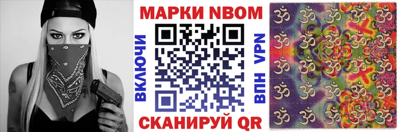 Марки 25I-NBOMe 1,8мг  где можно купить наркотик  Буй 